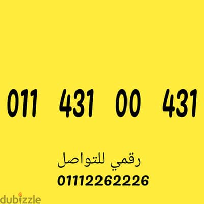 رقم اتصالات مميز جدا وسهل جدا على نظام الكارت
