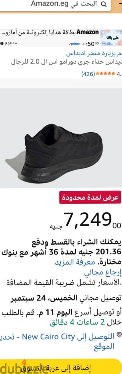 adidas   DRAMO SL 2    Siz 42  2/3