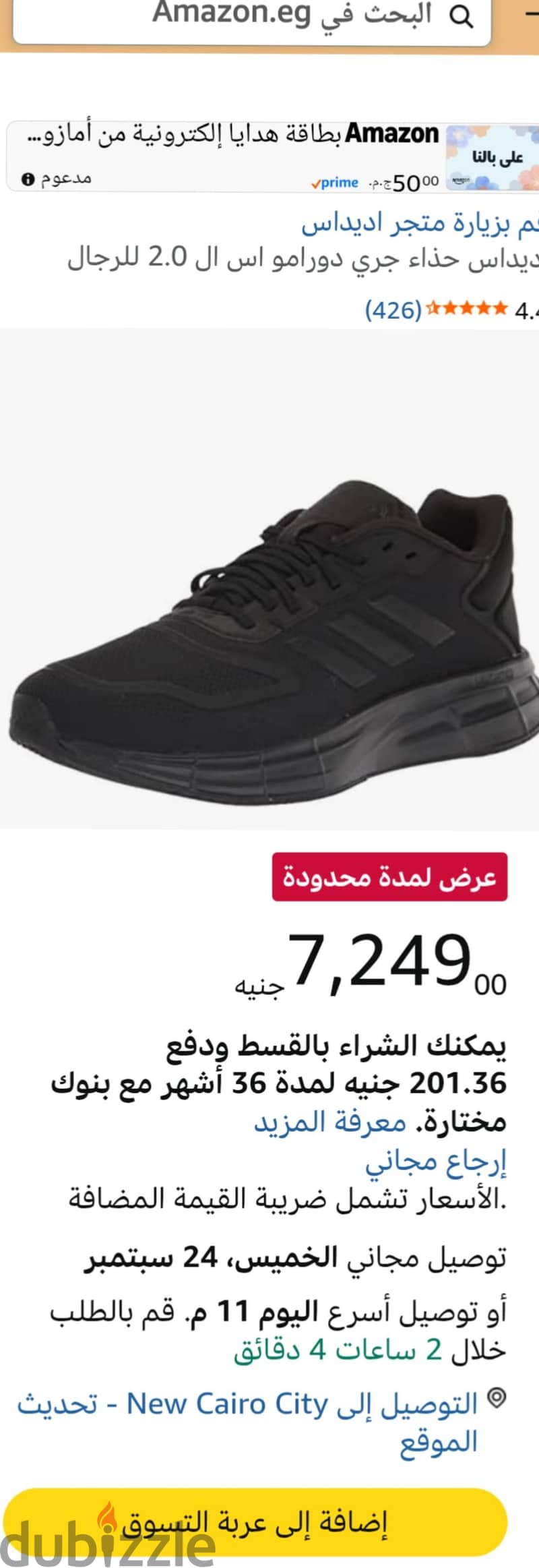 adidas   DRAMO SL 2    Siz 42  2/3 1
