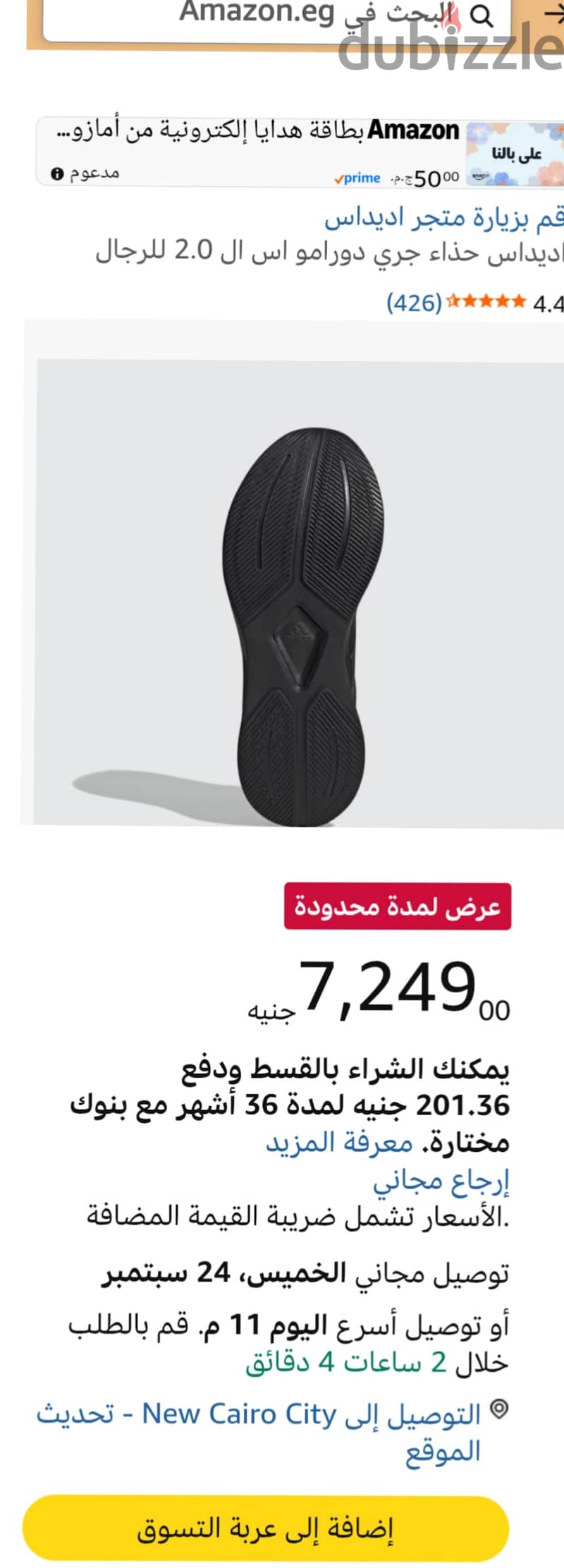 adidas   DRAMO SL 2    Siz 42  2/3 2