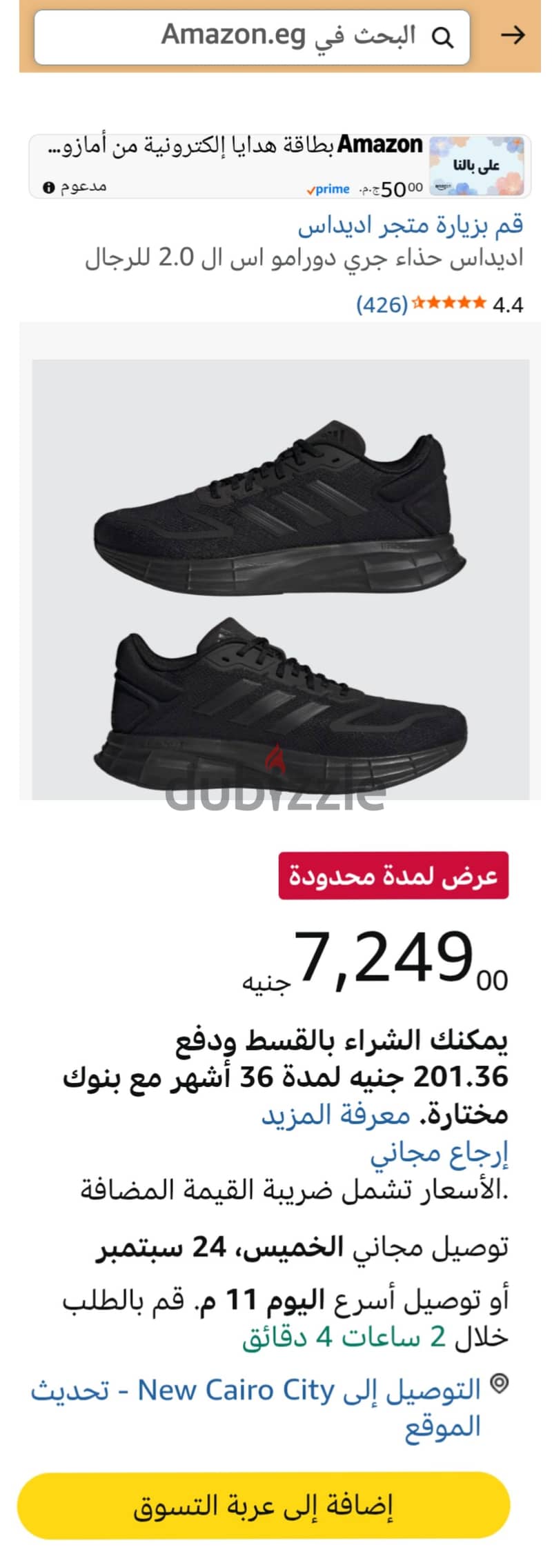 adidas   DRAMO SL 2    Siz 42  2/3 3