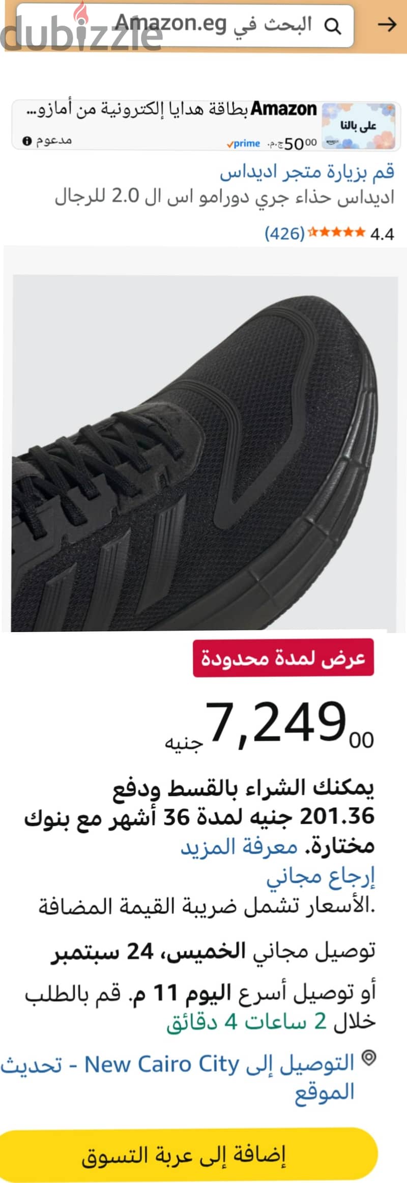 adidas   DRAMO SL 2    Siz 42  2/3 4