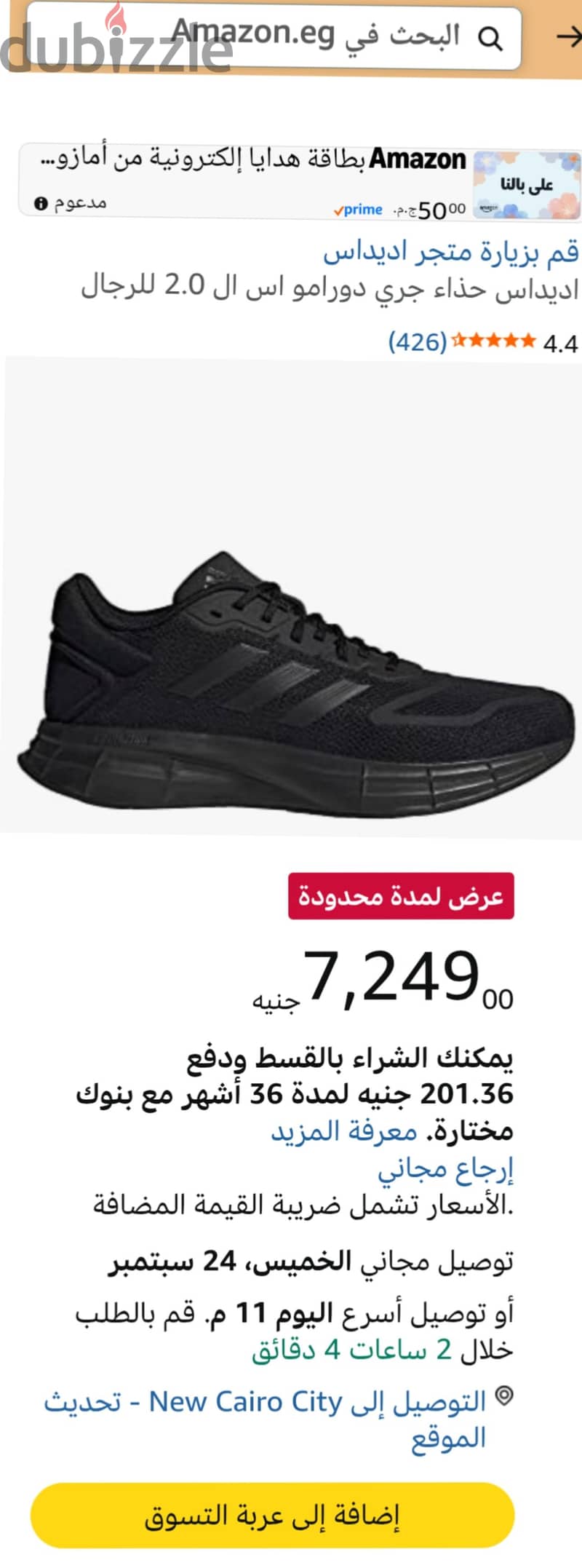 adidas   DRAMO SL 2    Siz 42  2/3 5