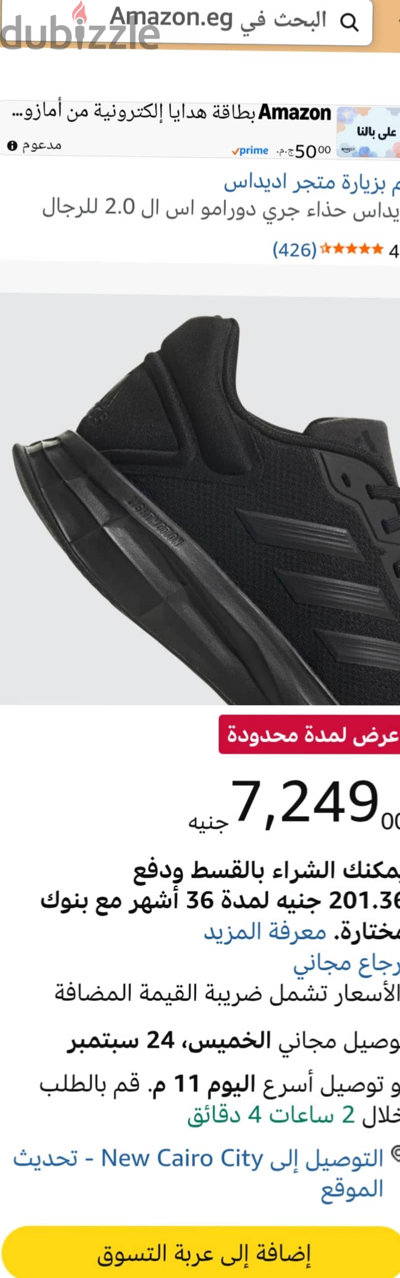 adidas   DRAMO SL 2    Siz 42  2/3 6