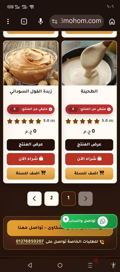 مشروع كامل للبيع ويب سايت جاهز لبيع المنتجات نوقع احترافي لبيع اي منتج