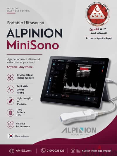 جهاز سونار البينيون كوري Alpinion Minisono