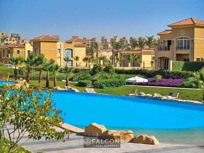 باقل سعر فى السوق شقه (بخصم 40%) للبيع فى كمبوند ستون بارك stone park بالقرب من الجامعه الامريكيه القرب من ميفيدا وفى ظهر ون نينتى وبجوار توكيلات مرسي
