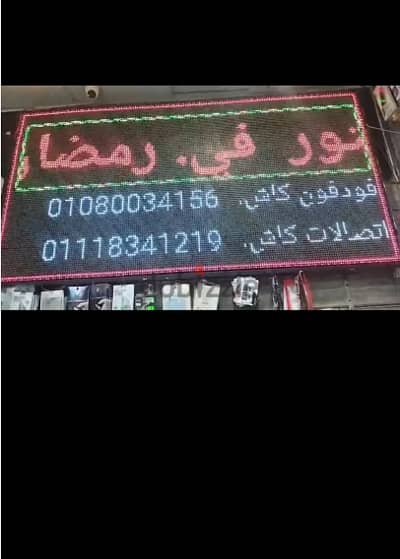 شاشة إعلانات LED مقاس 2×1 متر Full Color للبيع - Outdoor Advertising S