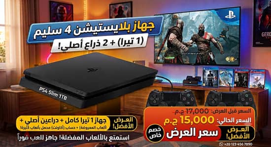 ps 4 slim 1 tera