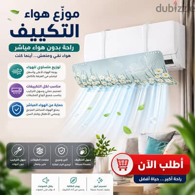 موزع هواء التكييف متعدد الطبقات ينقي الهواء