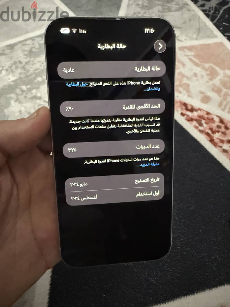 Apple - iPhone 15 plus 1