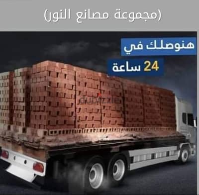 شركة النور