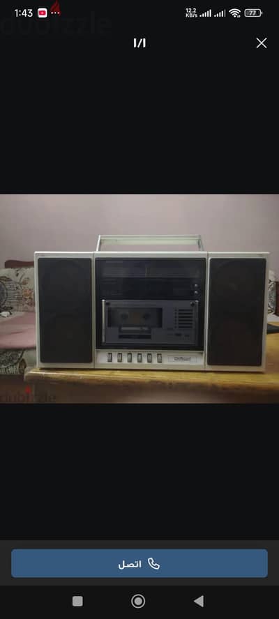 راديو