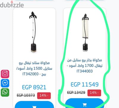 مكوه تيفال