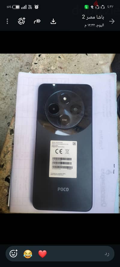 موبيل poco c75 لقطه