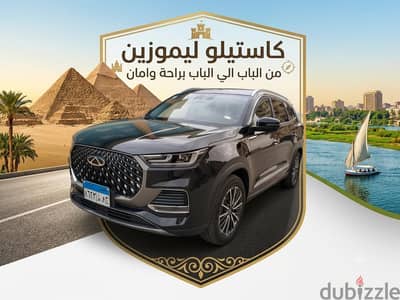 كاستيلو ليموزين تويوتا هايس