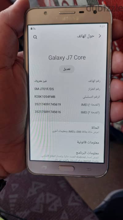 تليفون سامسونج j7 core بحالة جيدة بدون اي صيانة