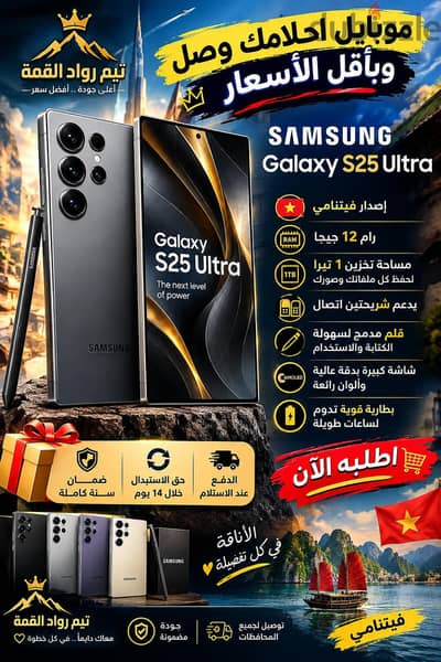 سامسونج اس 25