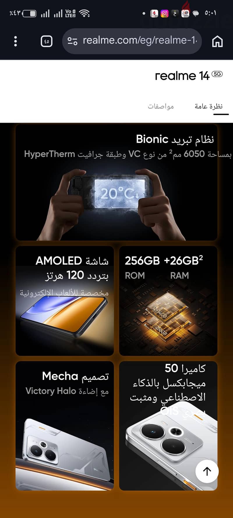 realme 14 5g 3