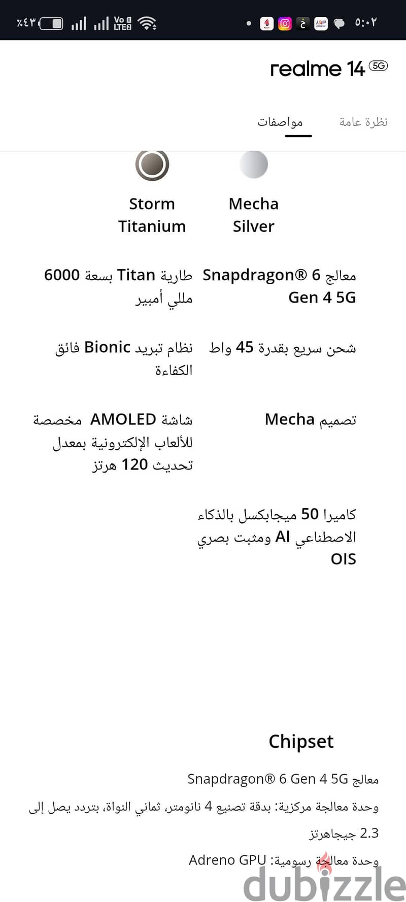 realme 14 5g 4