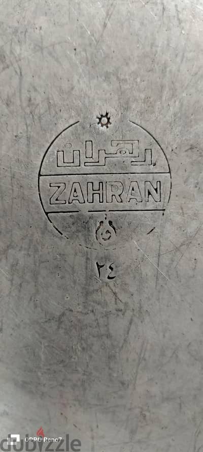 طاسه الومنيوم تقيله ماركه زهران