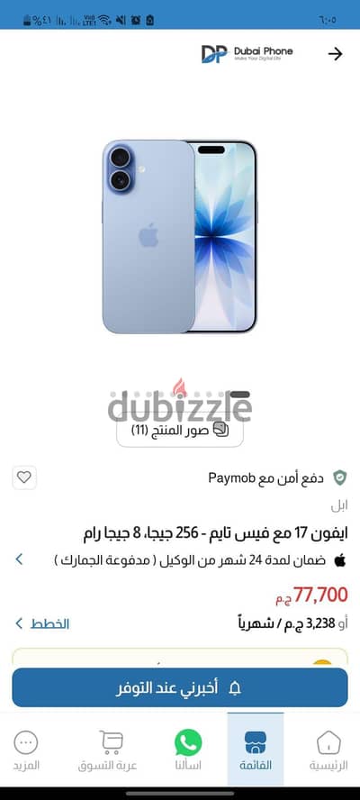 آبل - آيفون 17