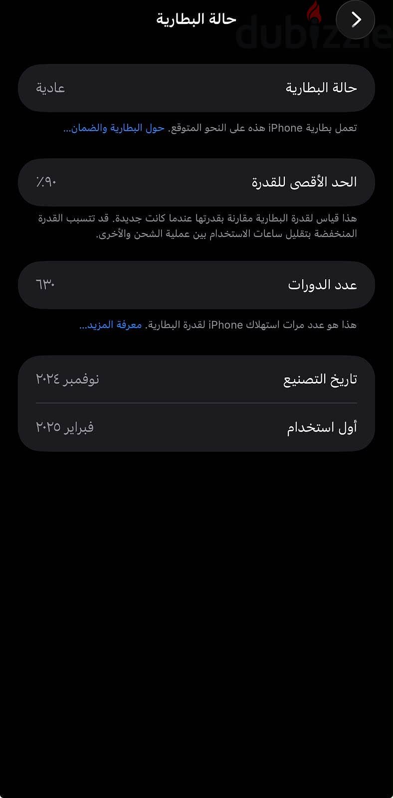 iPhone 16 Pro Max 3