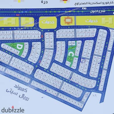 قطعه ارض بزابد رويال مرحله تامنه بسعر مميز دبل فيس