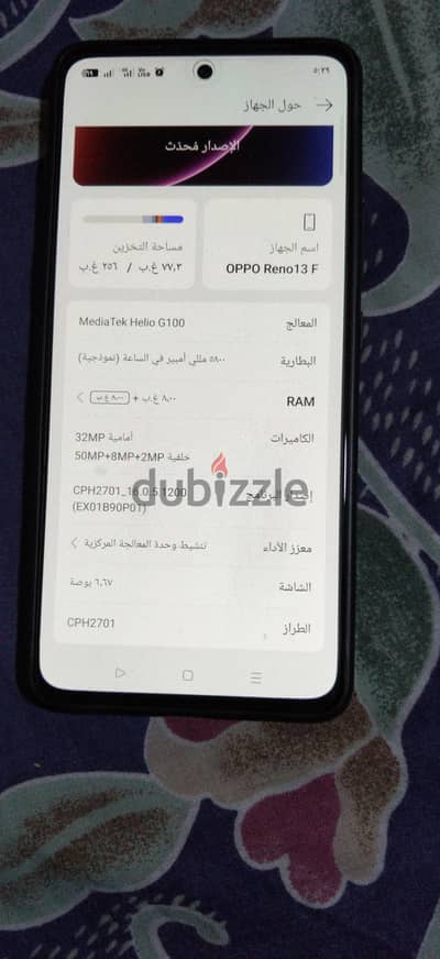 اوبو رينو 13 اف