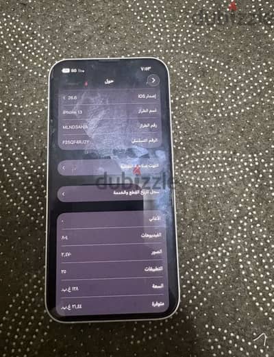 آبل - آيفون 13