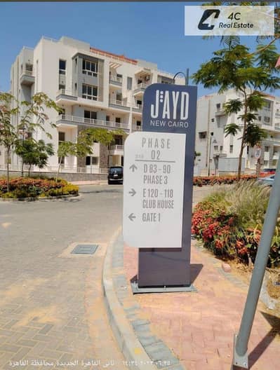 The Lowest Priced Apartment for Sale with Immediate Delivery This Month in Jayd Compound - Fifth Settlement - New Cairo