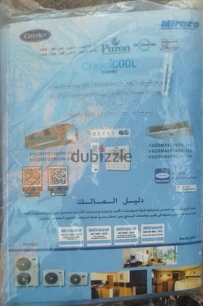 طقم تحكم كامل كونسيلد Carrier أصلي جديد - تاتش + ريموت
