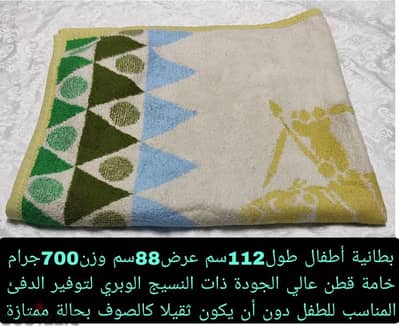 بطانية أطفال طول 112 سم عرض 88 سم وزن 700 جرام خامة قطن عالي الجودة