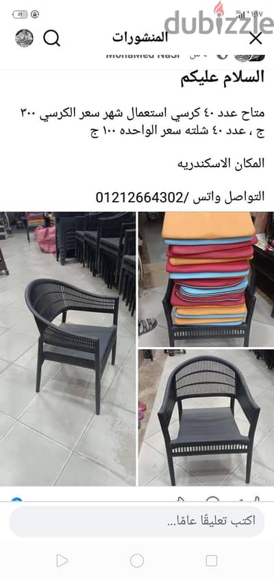 عده كافتيريا