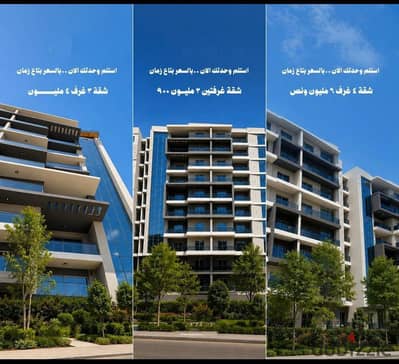استلم شقتك فوراً في العاصمة متشطبة بالكتييفات والمطبخ وقسط سعرها علي 10 سنين