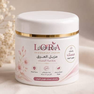 مزيل عرق برائحه المسك