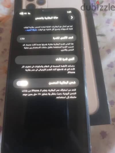 آبل - آيفون 11 برو ماكس