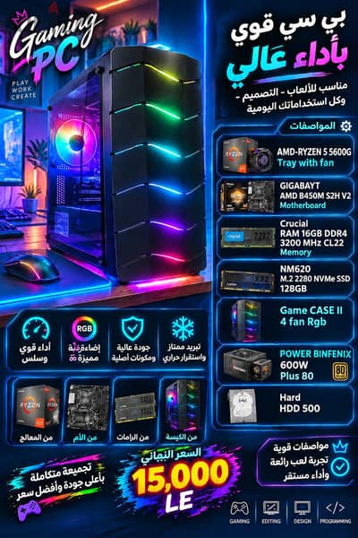 كمبيوتر جيميتج