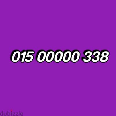 VIP NUMBER