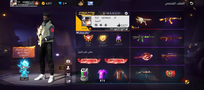 حسابات فري فاير