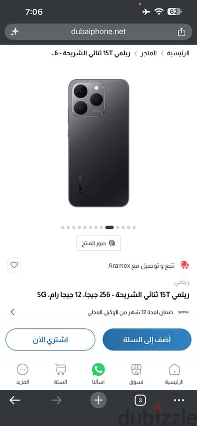 ريلمى فى 15