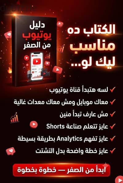 كورس يوتيوب ل المبتدئ