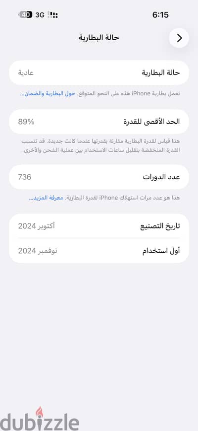 آبل - آيفون 16 برو ماكس