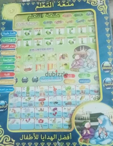 لتعليم الاطفال فوق 3 سنوات
