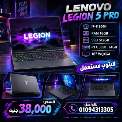 لابتوب Lenovo Legion 5 Pro