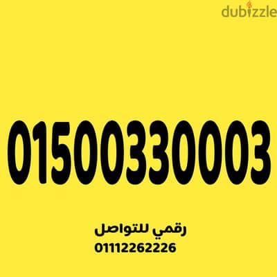 رقم  WE مميز جدااا وسهل جدااا VIP على نظام الكارت