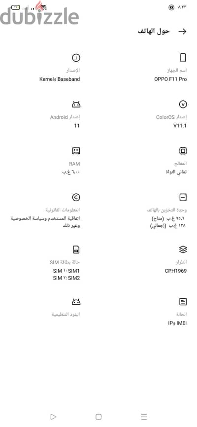 اوبو اف 11 برو
