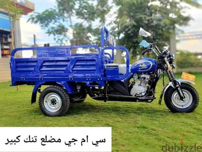 تروسكل CMG