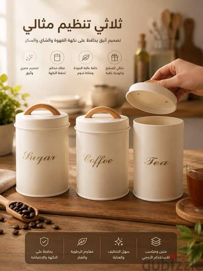 طقم تخزين أو توابل