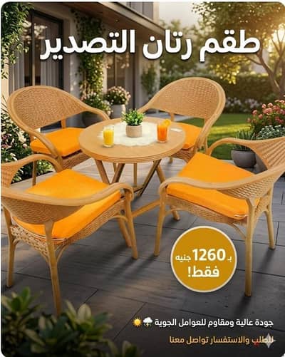 ترابيزة و٤ كراسي بلاستيك بضمان سنة ترابيزة و٤ كراسي بلاستيك بضمان سنة